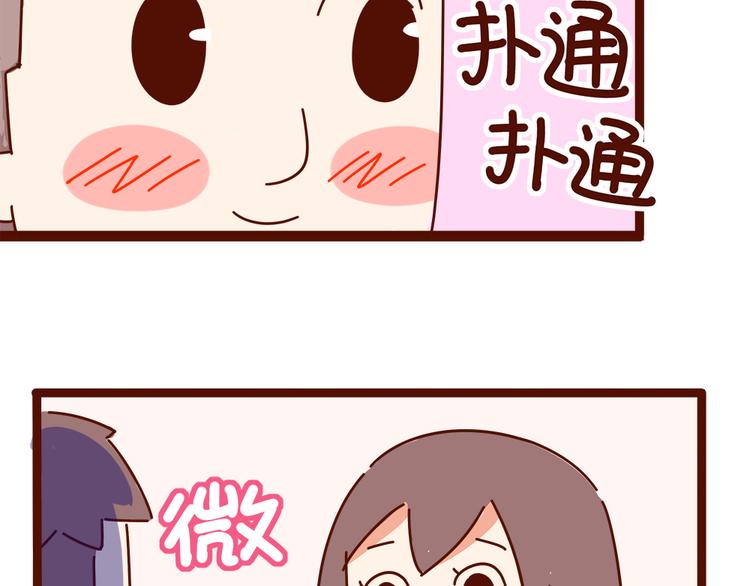 第10话 撩一切技能，get！70