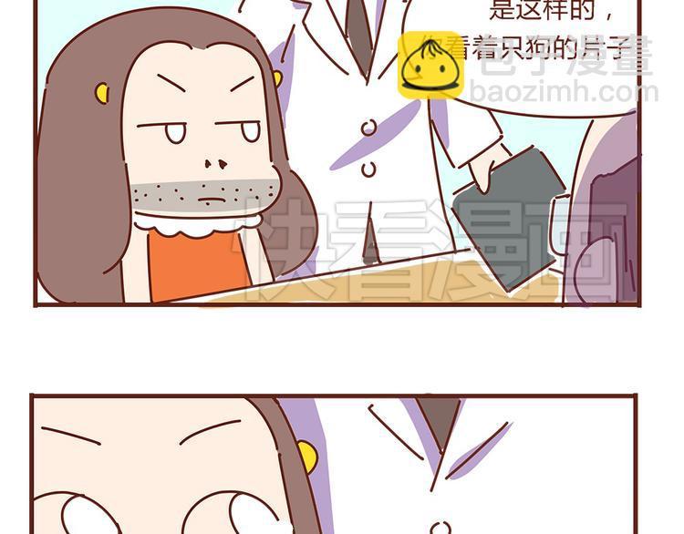 第7话  这个人太贱了！！15