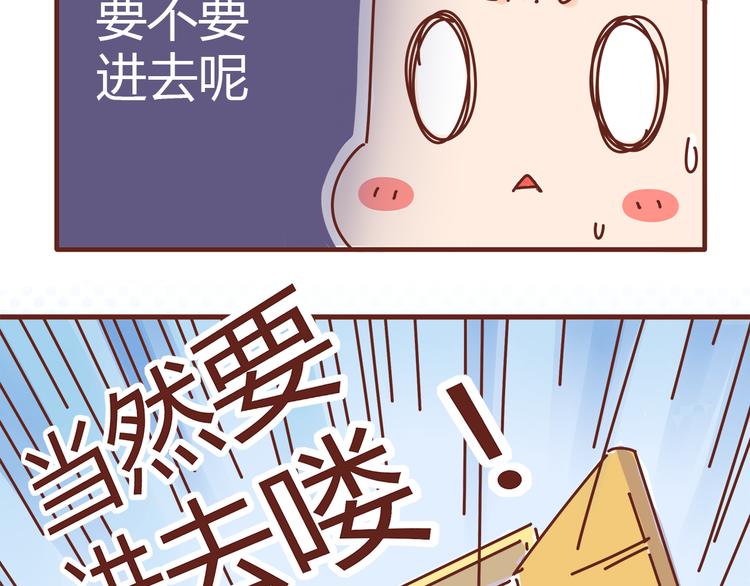 第5话 拉粑粑小魔女变身！9