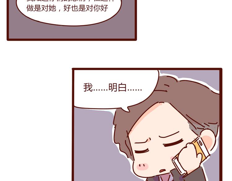 第9话 你该出门谈恋爱了14