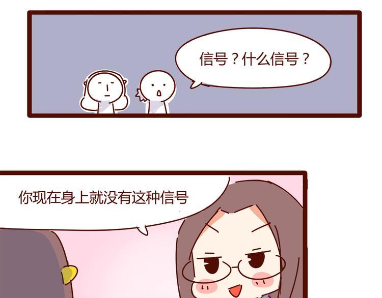 第10话 撩一切技能，get！59