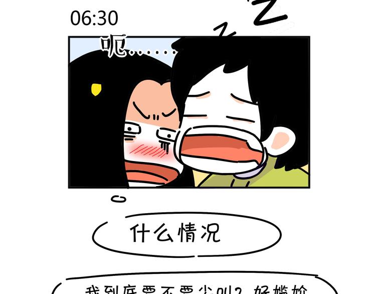 第27话 该不该尖叫？11