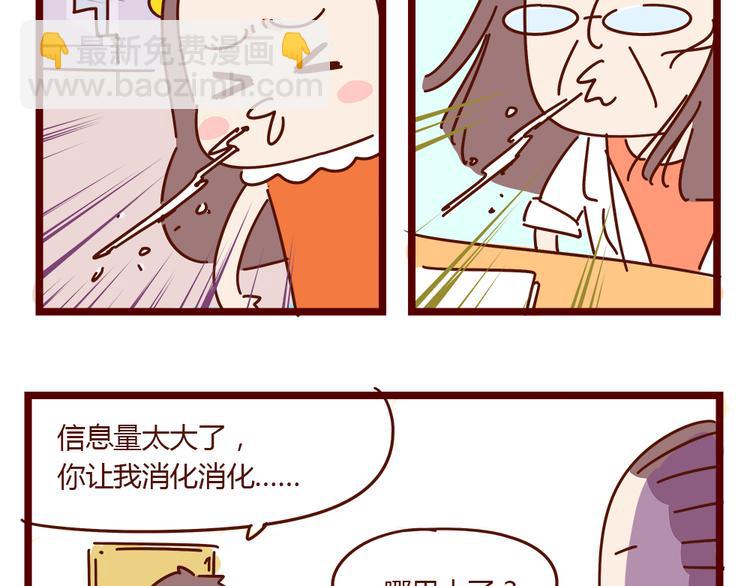 第18话 脱单靠缘分吧43