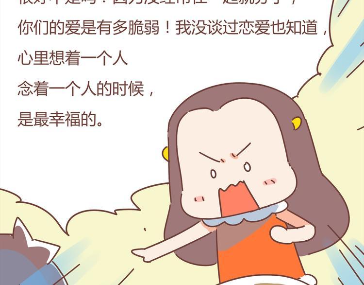 第13话 王医生说你有病4