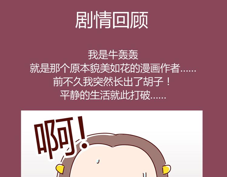 第14话 麦霸的战争0
