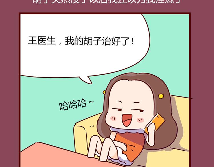 第22话 一个人也能过的很好2
