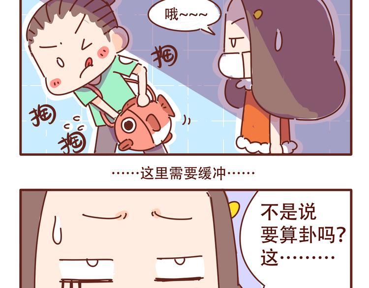 第5话 拉粑粑小魔女变身！27