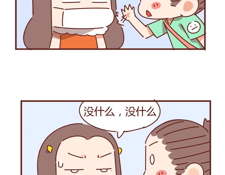 第6话 王医生终于登场！6