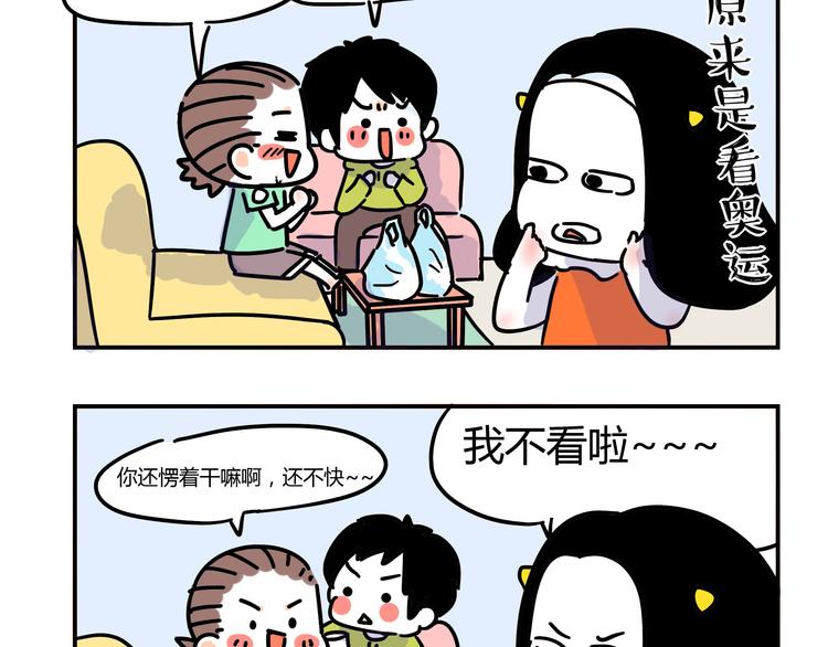 第26话 一起看奥运！9