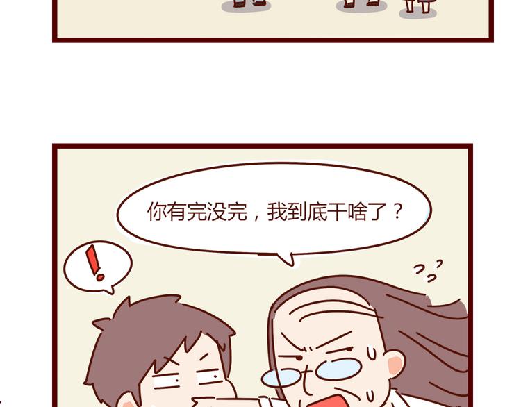 第18话 脱单靠缘分吧53