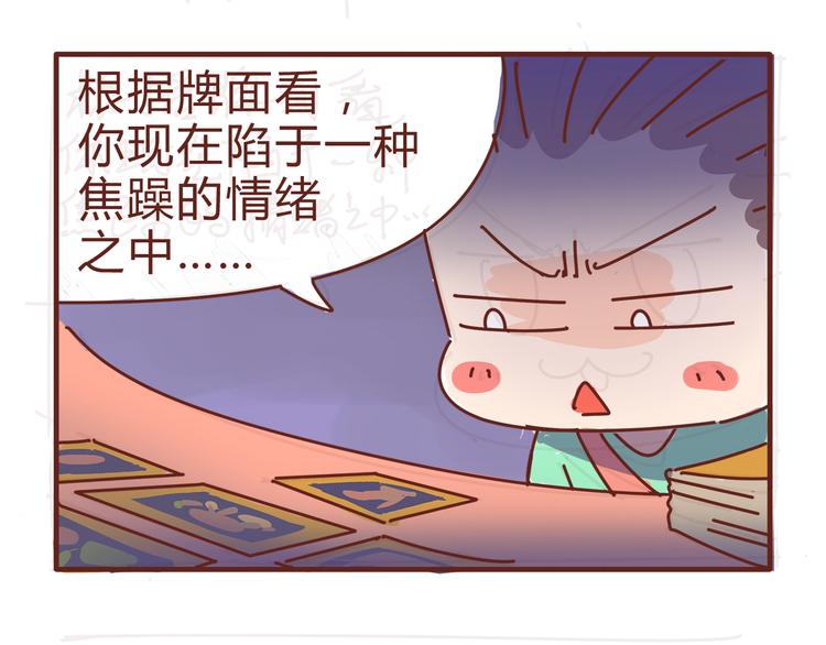 第5话 拉粑粑小魔女变身！32