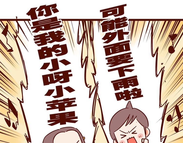 第14话 麦霸的战争41