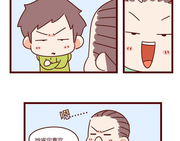 第18话 脱单靠缘分吧19