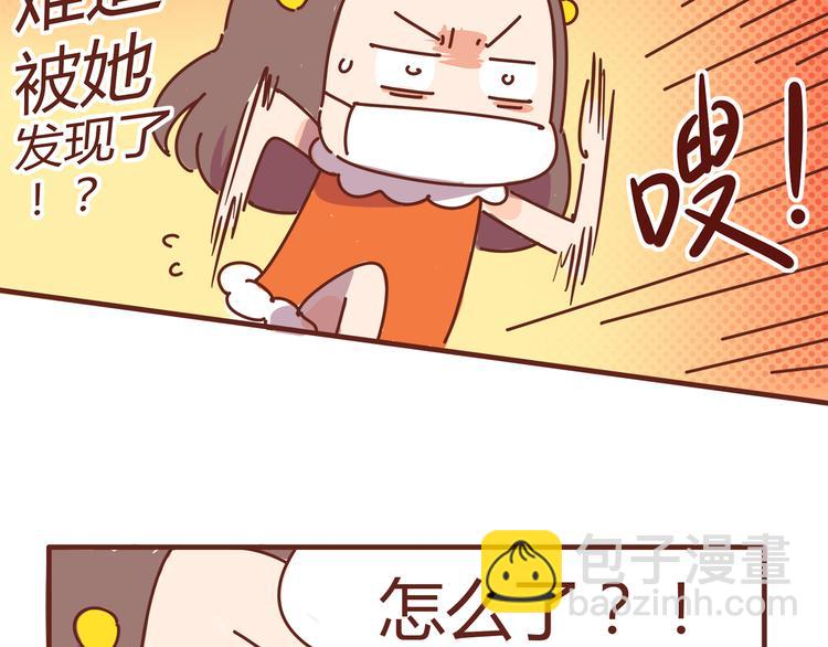 第5话 拉粑粑小魔女变身！17