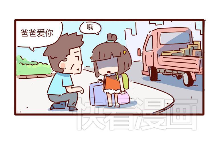 第9话 你该出门谈恋爱了28