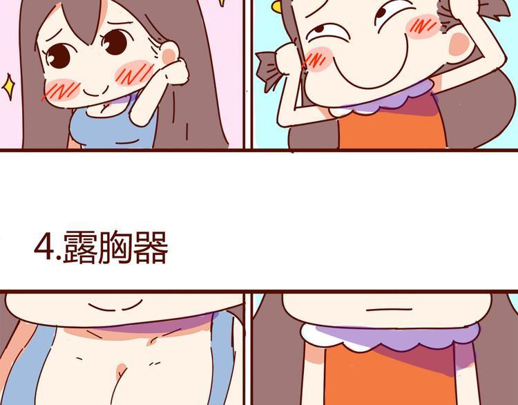 第10话 撩一切技能，get！89
