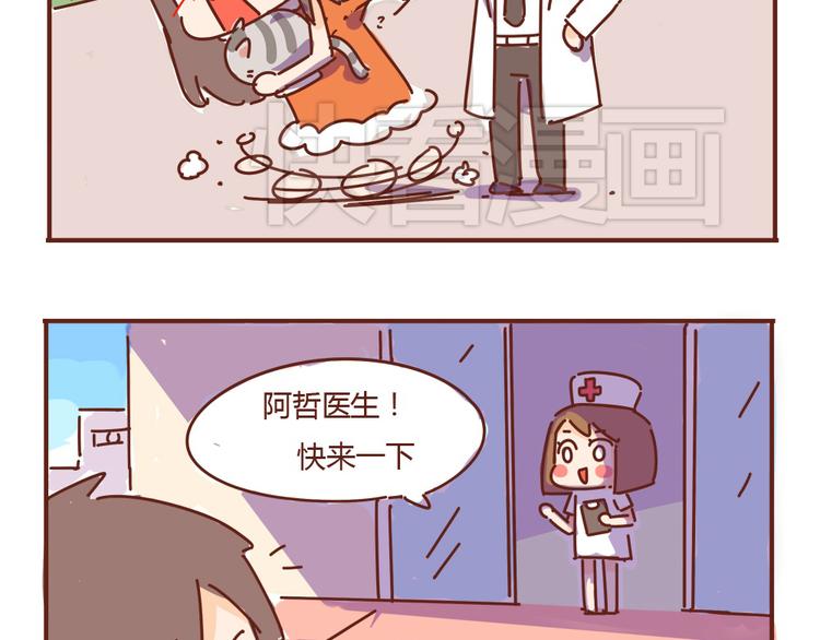 第7话  这个人太贱了！！36
