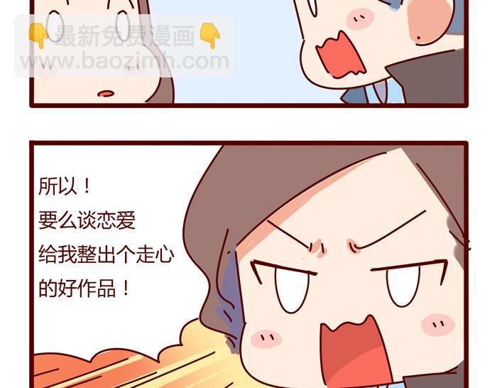 第8话 冰湘，我弯了47