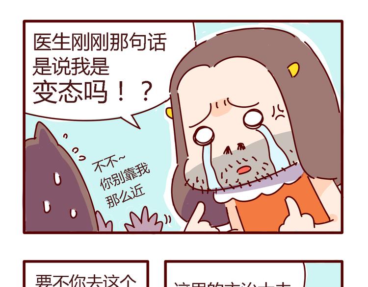 第4话 你好，变态反应科欢迎你！21