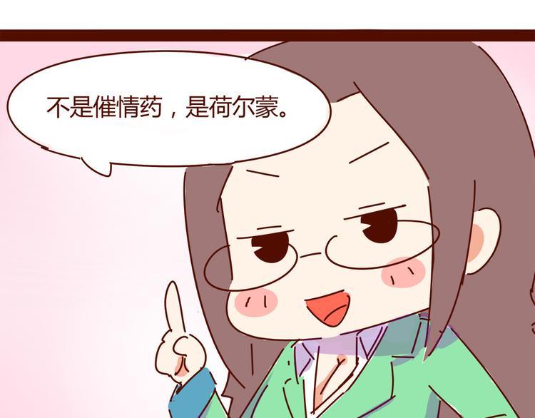 第10话 撩一切技能，get！61