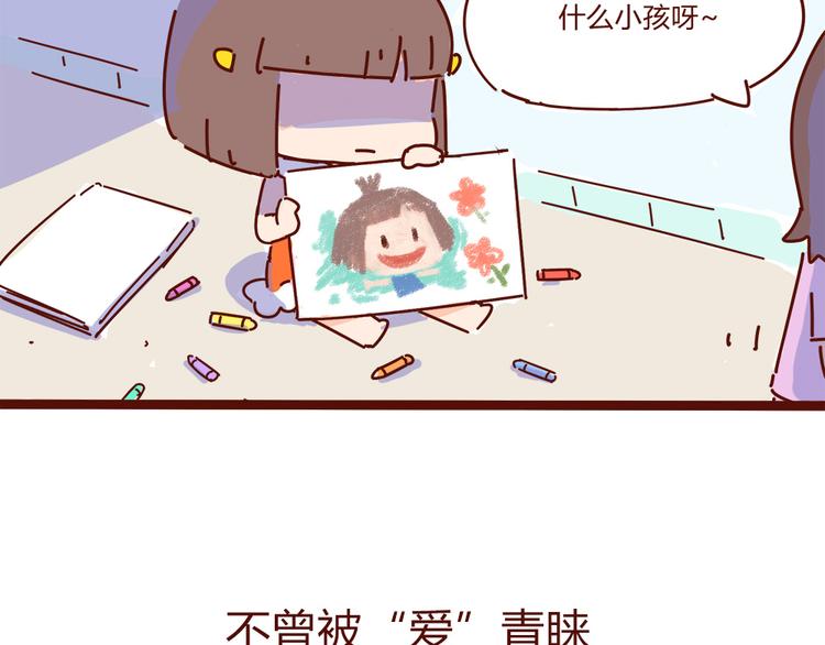 第9话 你该出门谈恋爱了24