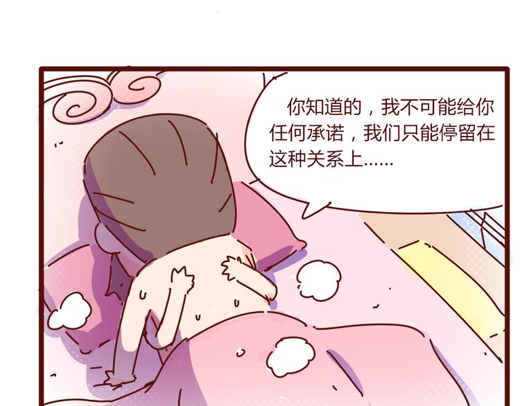 第9话 你该出门谈恋爱了11
