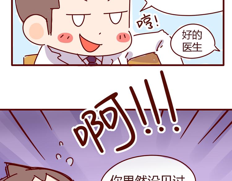 第4话 你好，变态反应科欢迎你！17