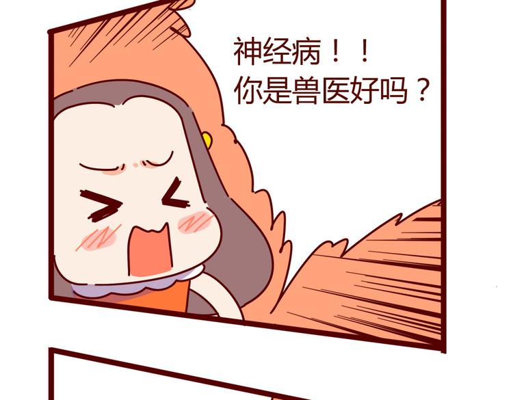 第13话 王医生说你有病50