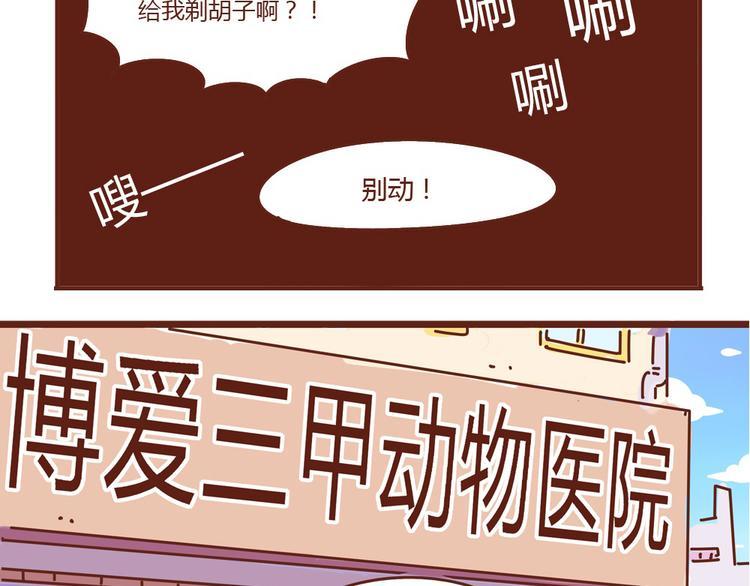 第7话  这个人太贱了！！24
