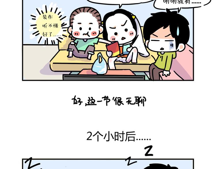 第27话 该不该尖叫？3