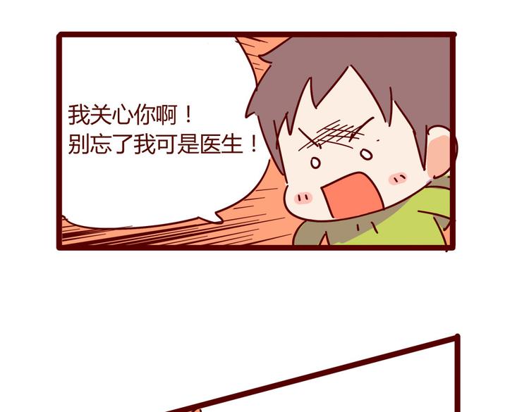 第13话 王医生说你有病49