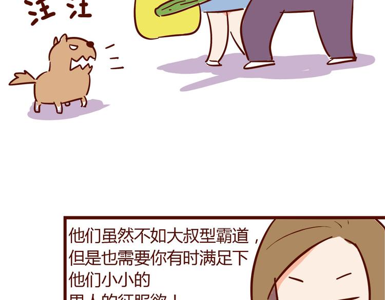 第11话 男人分四种36