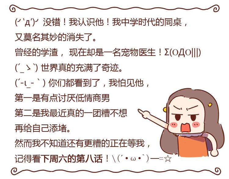 第7话  这个人太贱了！！42