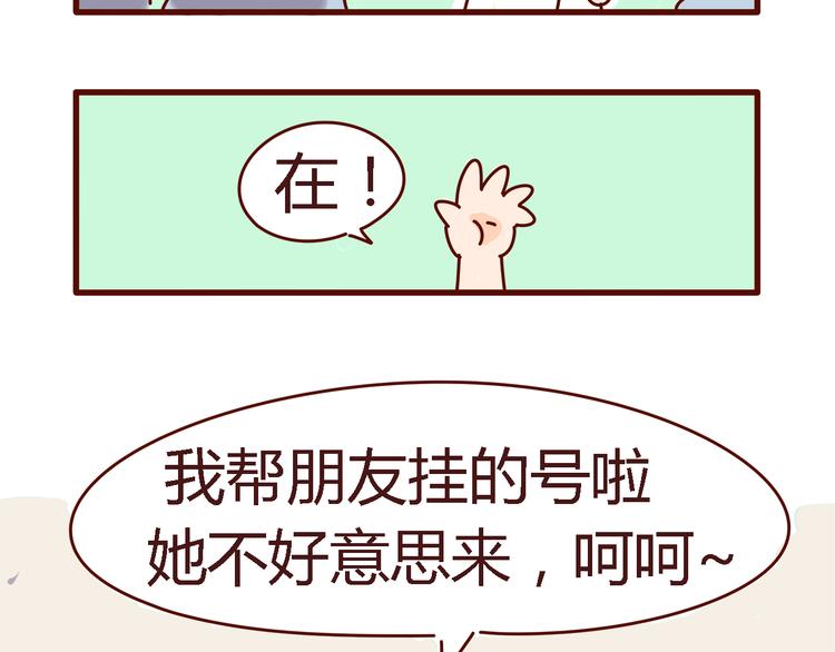 第4话 你好，变态反应科欢迎你！4