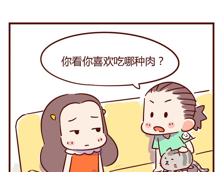 第11话 男人分四种45