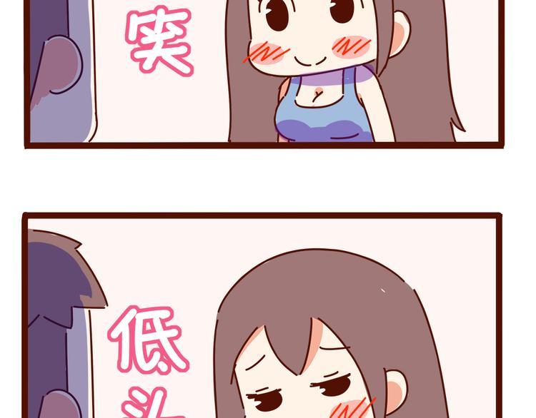 第10话 撩一切技能，get！71