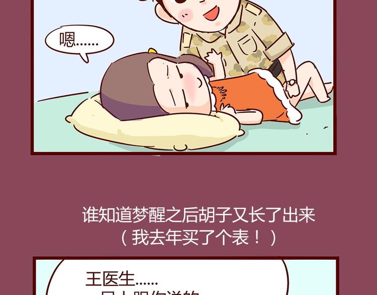 第22话 一个人也能过的很好6