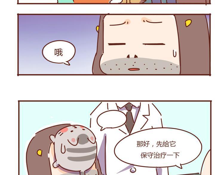 第7话  这个人太贱了！！20