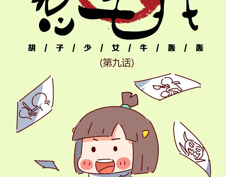 第9话 你该出门谈恋爱了7