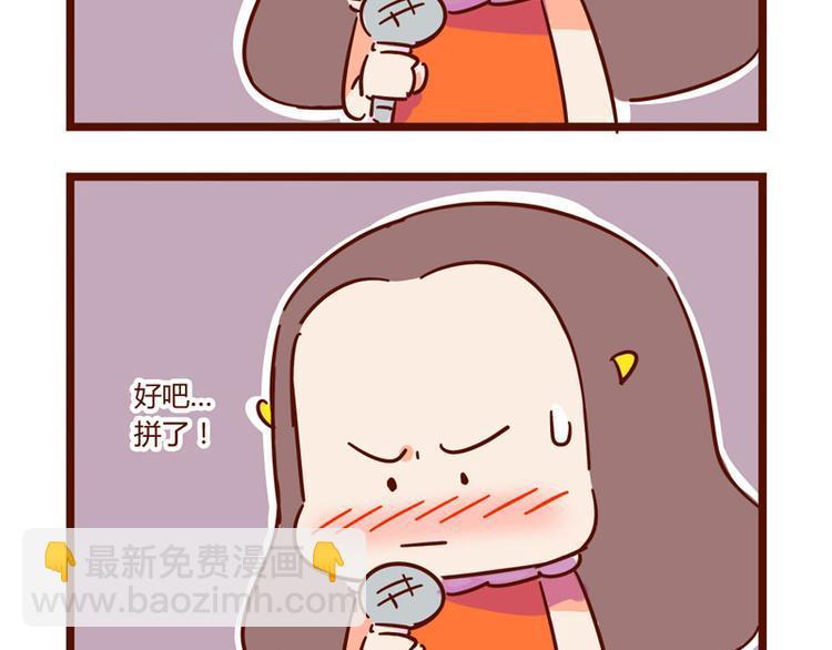 第14话 麦霸的战争32