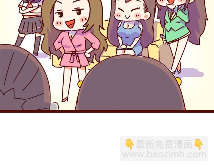 第10话 撩一切技能，get！54