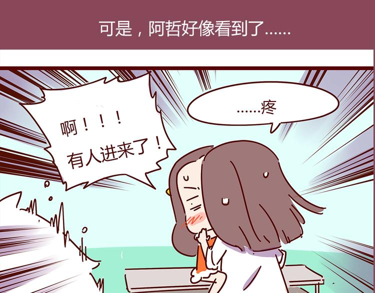 第18话 脱单靠缘分吧7