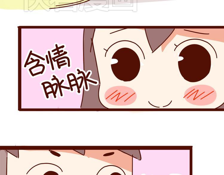 第10话 撩一切技能，get！69