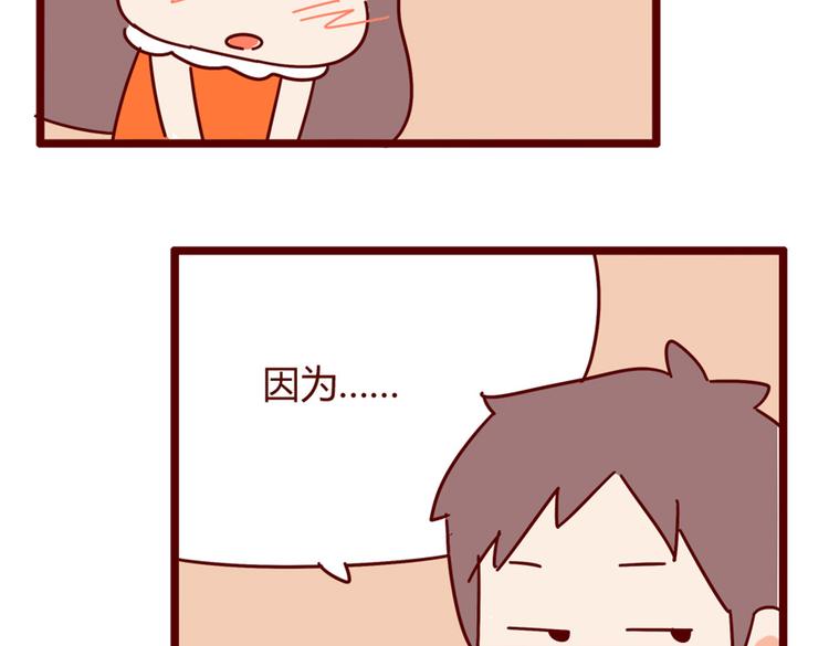 第13话 王医生说你有病40