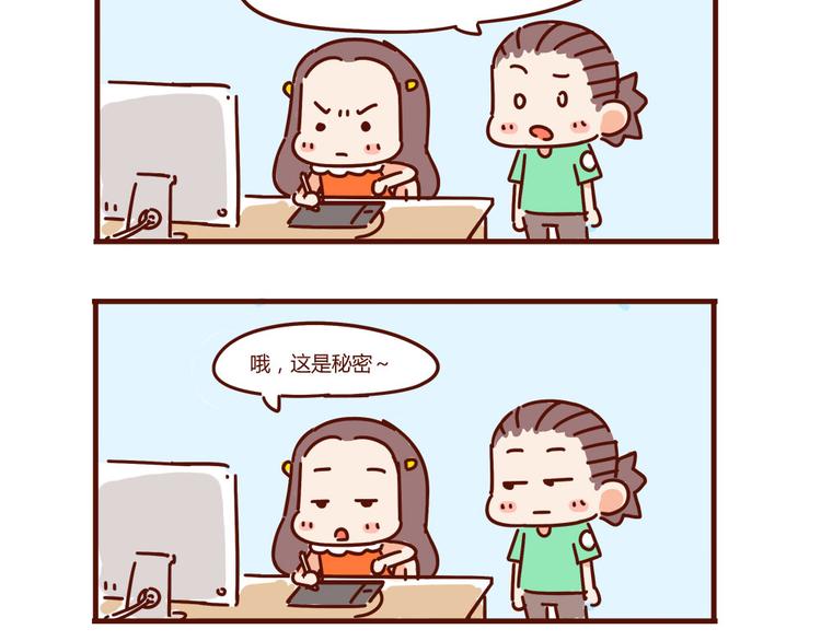 小剧场 这是个秘密1