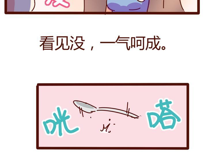 第10话 撩一切技能，get！73