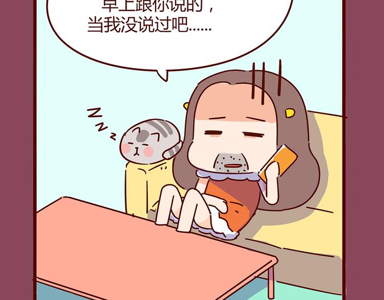 第22话 一个人也能过的很好7