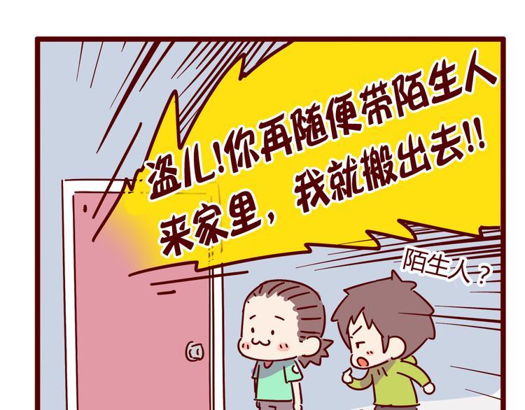 第13话 王医生说你有病25