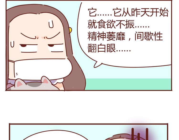 第6话 王医生终于登场！21