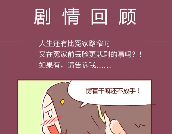 第8话 冰湘，我弯了0